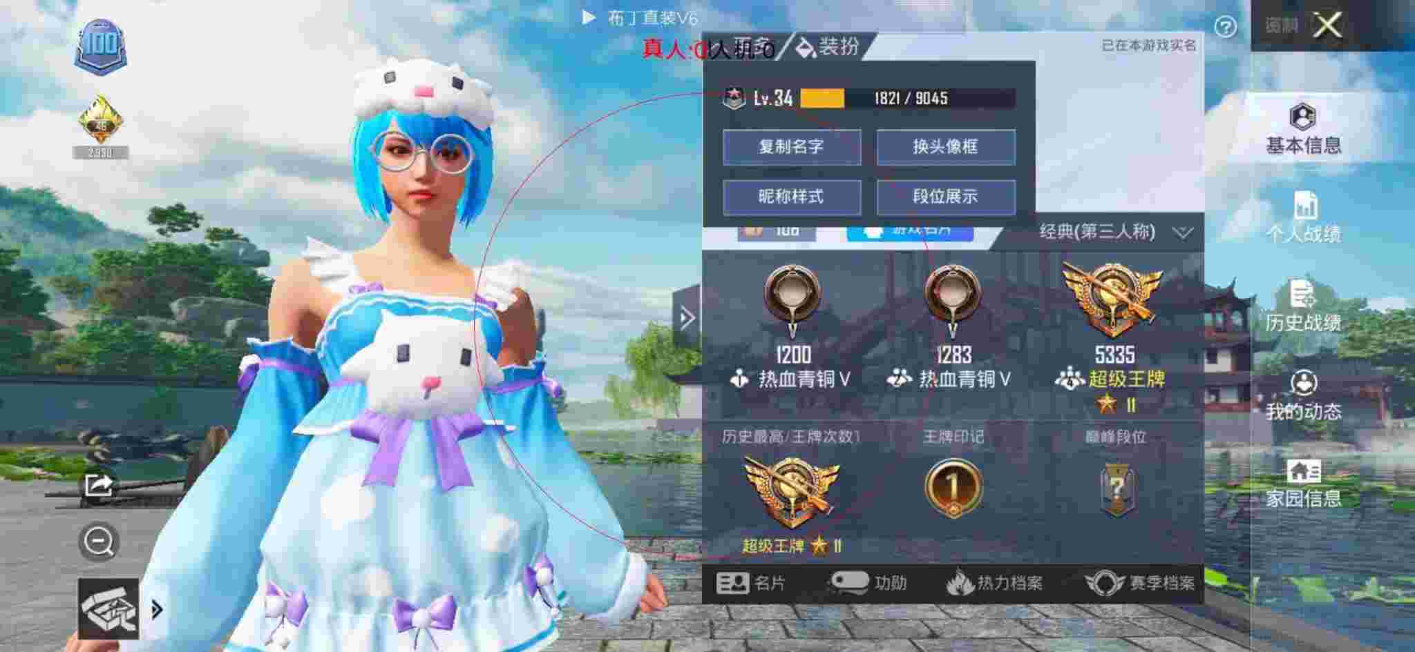 和平精英透视自瞄 - ƽӢûҵ辅助预览图